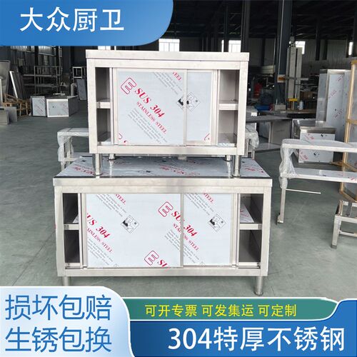 304不锈钢工作台商用厨房橱柜操作台推拉门切菜烘焙桌打荷台