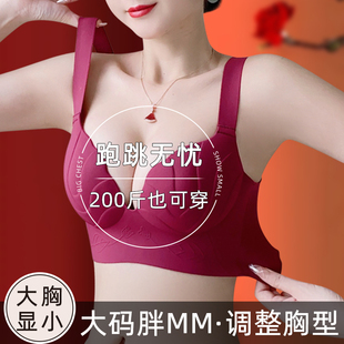 胖MM大码 无钢圈内衣女大胸显小调整型收副乳聚拢防下垂文胸罩薄款