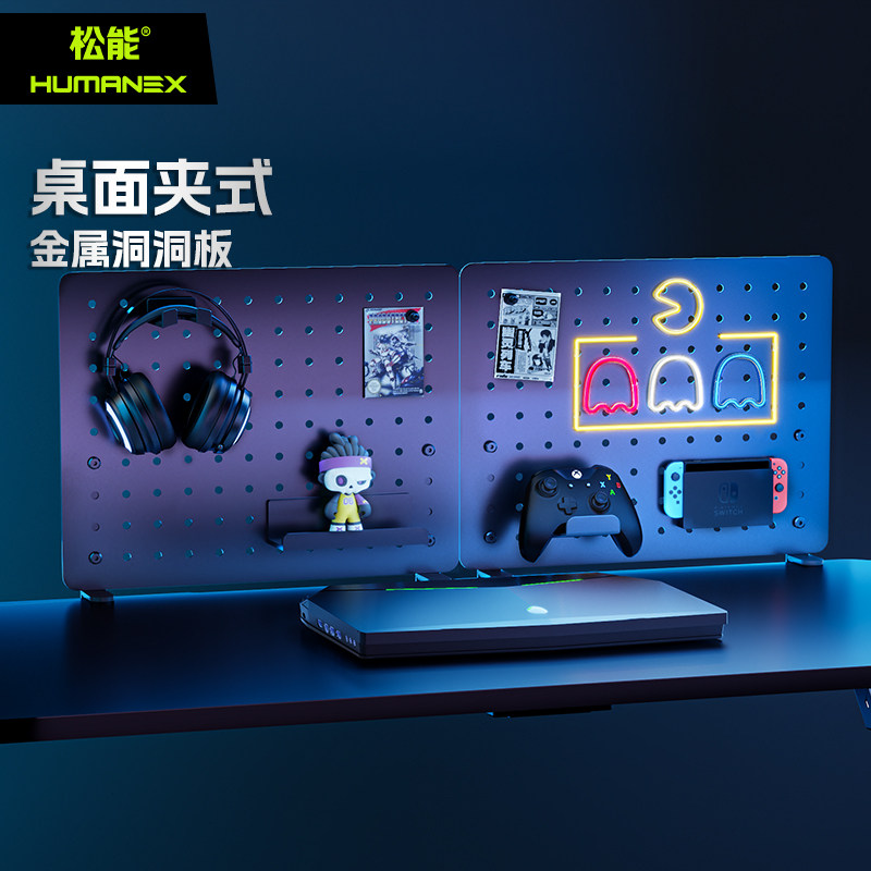 松能X桌面洞洞板置物架电竞收纳夹桌免打孔桌上电脑桌电竞桌AX9,住宅家具,搁板/置物架/家用陈列架,淘宝优惠券,粉丝福利购,淘宝优惠卷