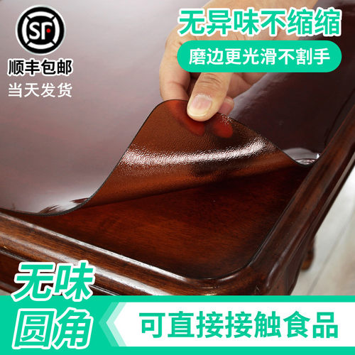 无味软玻璃PVC桌布防水防烫防油免洗塑料透明餐桌垫茶Z几厚水晶板