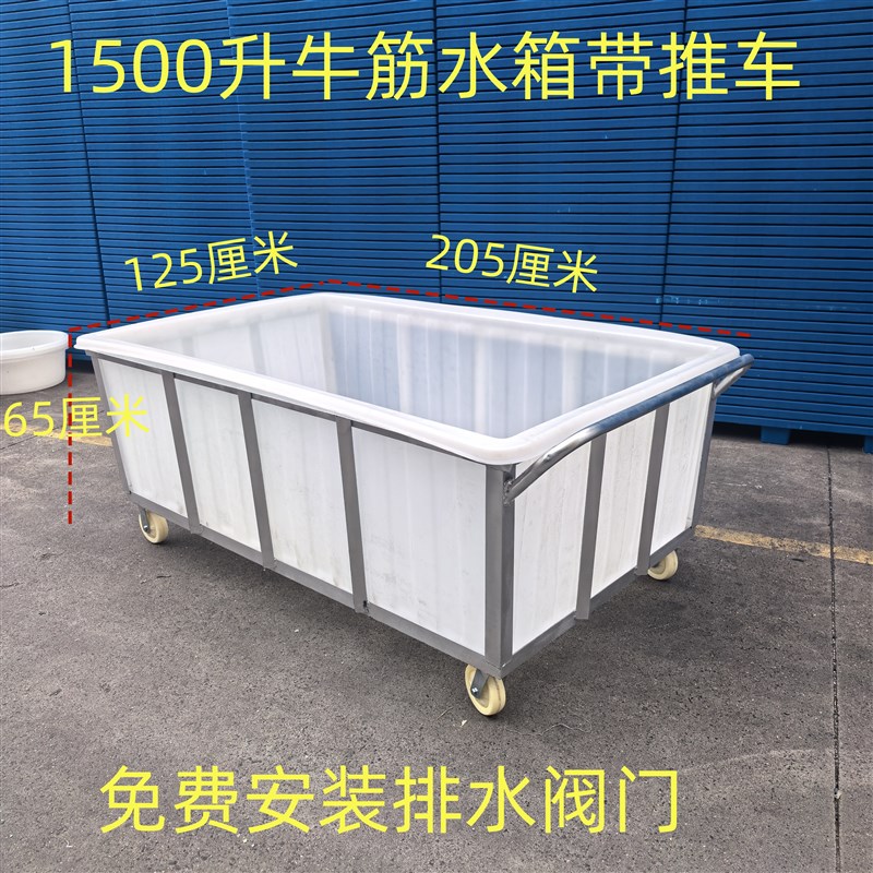 加厚牛筋水箱带轮推车食品印染纺织落布推车布草车带轮移动塑料箱