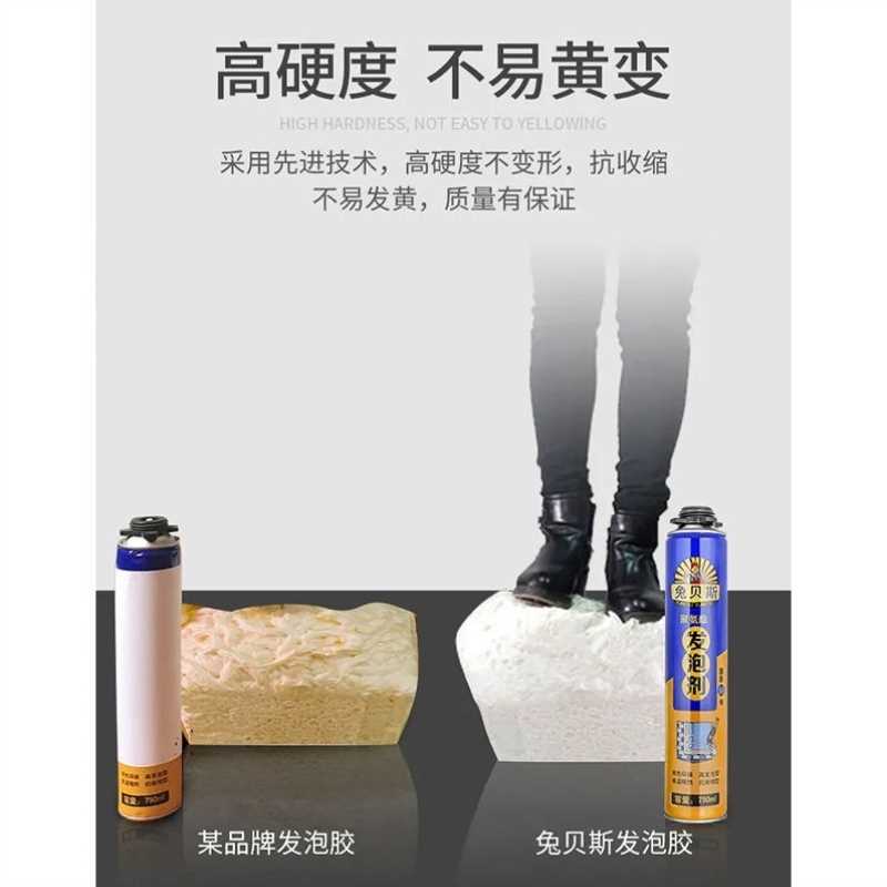 发泡剂防水隔音泡沫填缝剂泡沬胶填缝剂蓬胀发泡剂填充剂堵洞门窗