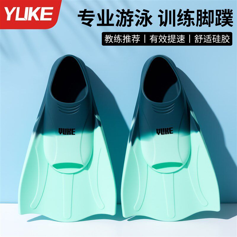 脚蹼游泳专用成人儿童自由泳浮潜潜水男女专业训练硅胶短脚蹼装备