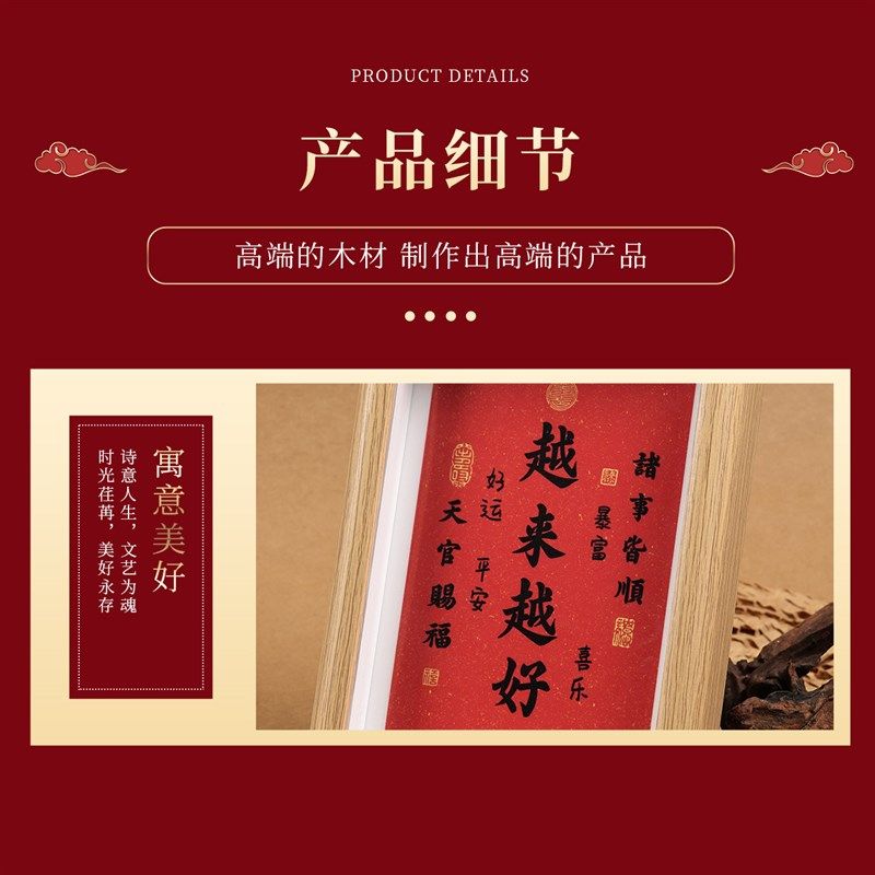 普陀山越来越好弘一法师字画相框摆件装饰品桌面客厅开了的光摆件