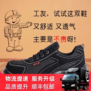新款超轻便透气劳保鞋男夏季软底防砸四季工作鞋钢头秋冬绝缘防滑