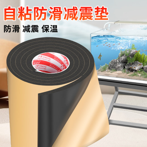 加厚鱼缸软垫防滑水族箱底部垫板减震静音缓冲垫龟缸造景保温黑色
