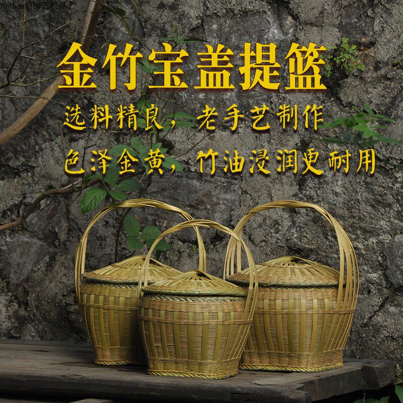 竹编篮手工竹编篮手工艺品竹编织品竹编菜篮带饭带盖子鸡蛋篮子道