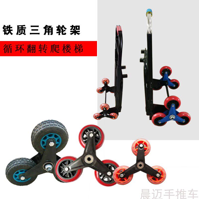爬楼梯手拉车搬货手推车折叠拉货轻便行李车六轮上楼梯便携家用拖