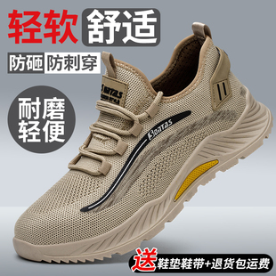 轻便软底防滑防护钢头钢板 透气防臭防砸防刺穿夏季 飞织劳保鞋 男士