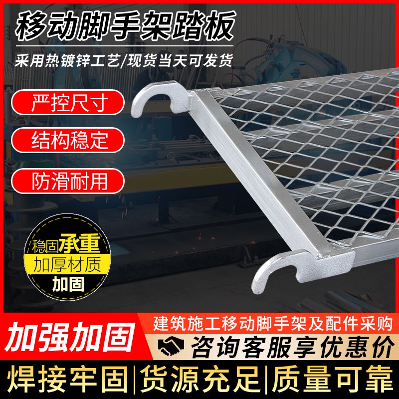 边勾方管脚踏板脚手架踏板打孔板方管板边勾铆钉脚踏板台板脚手架