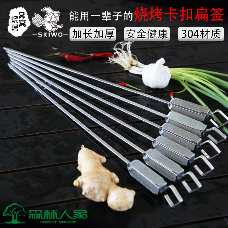 烧烤用具签子不锈钢羊肉串签子烧烤叉烤肉签子钢签字加长加厚大号