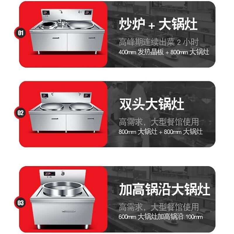 炉千图设备组合爆炒大锅大功率款电磁灶商用厨房小炒食堂