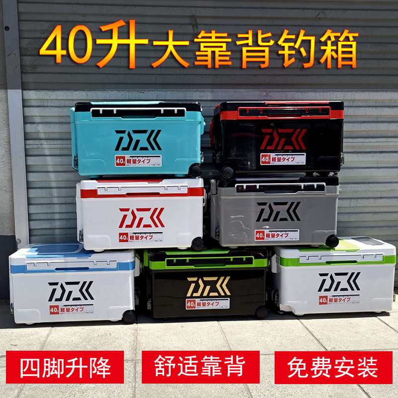 新款40升多功能隐藏式靠背钓箱大容量四腿升降钓鱼箱台钓超轻竞技