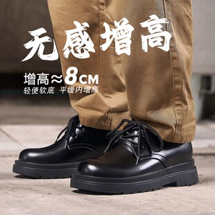 隐形增高8cm德比鞋男厚底内增高黑色英伦大头马丁靴工装休闲皮鞋