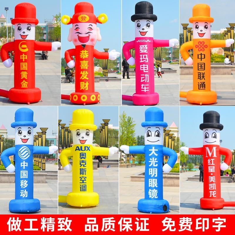 充气招手气模人卡通广告人迎宾开业跳舞人偶卡通气球花朵洗车店
