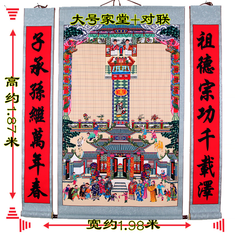 布的过年供奉老祖宗家谱挂画竹子家堂轴子挂卷轴式族谱宗家普神位