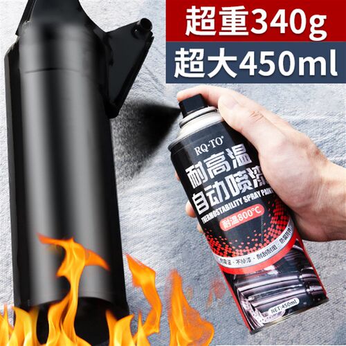 耐高温喷漆罐机车排气管排气筒8y00度汽车卡钳黑色防锈油漆2000