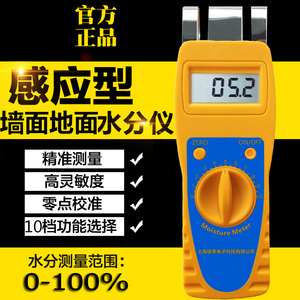 绩泰JT100混凝土水泥墙体墙面地面石膏水分测定测量试仪检测仪器