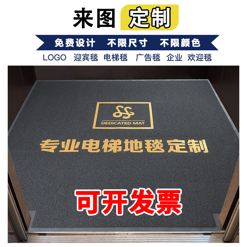 电梯地毯定制logo地垫星期广告酒店脚垫定做轿厢尺寸pvc丝圈专用