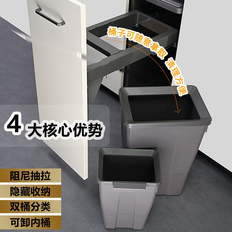厨房橱柜嵌入式垃圾桶内嵌式带盖暗装隐形内置双桶分类阻阻抽屉式