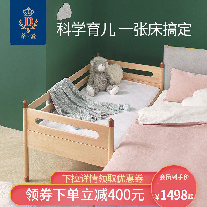 蒂爱实木儿童床婴儿床拼接打床加宽床边床单人床男孩女孩床
