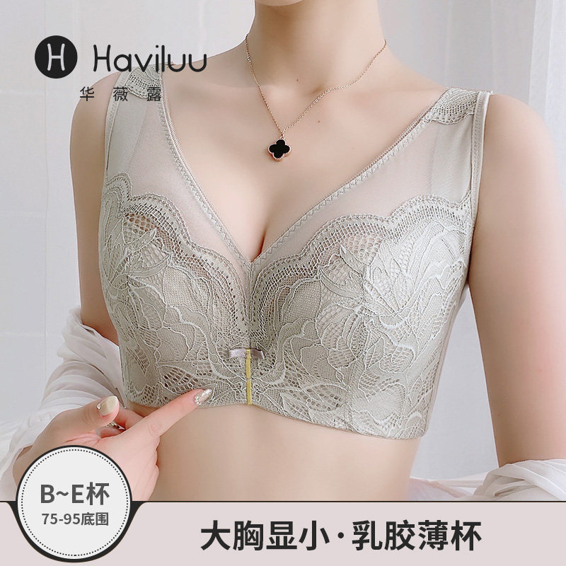 华薇露大胸显小调整型内衣女夏季薄款收副乳文胸聚拢上托矫正胸罩