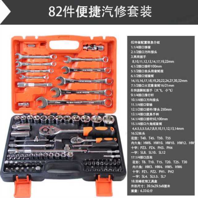 组合工具箱板子套筒汽修专用汽车工具多功能棘轮套装家用工具套装