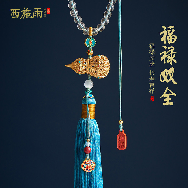 古法金铜八宝葫芦汽车挂饰高档女士白水晶福禄后视镜车内饰挂件男