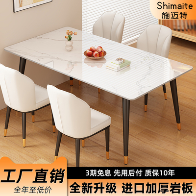 岩板餐桌小户型家用现代简约轻奢饭桌子客厅长方形餐厅餐桌椅组合