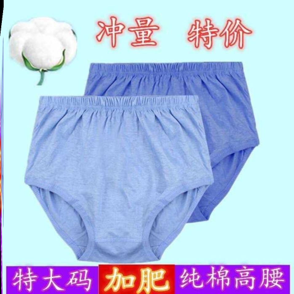 中老年人男士内裤爸爸纯