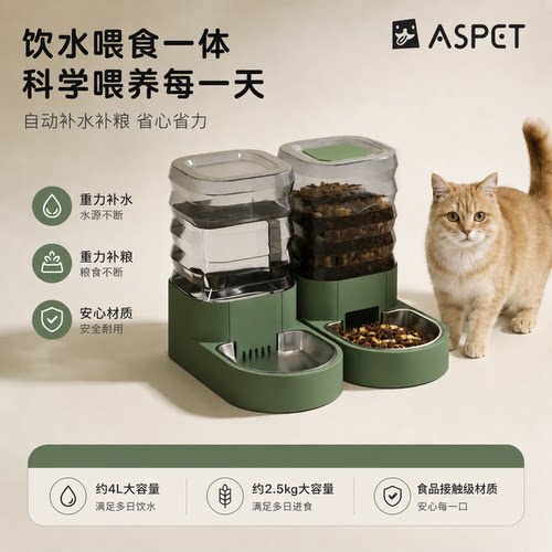 宠物猫咪狗狗饮水机自动饮水器