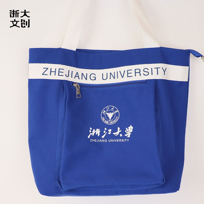 【浙大文创】浙江大学经典蓝色帆布袋