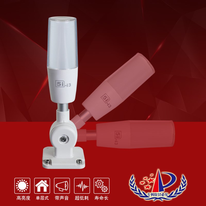 LED机床三色灯单层三色声光一体报警指示灯12V24V蜂鸣折叠警示
