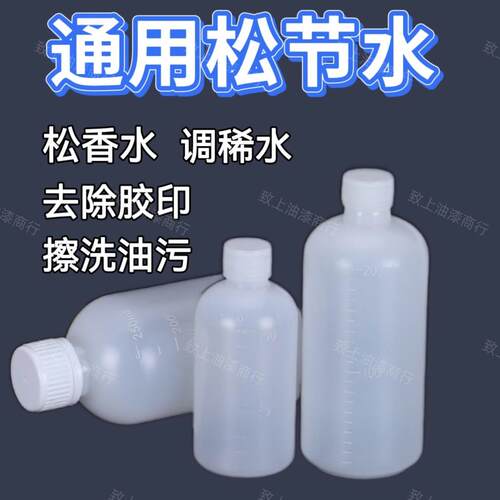 松节水油漆稀释剂喷码油