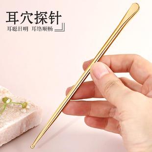 黄铜耳穴探针探穴点按针按摩刮痧板推刮棒工具探棒穴位经络点穴笔