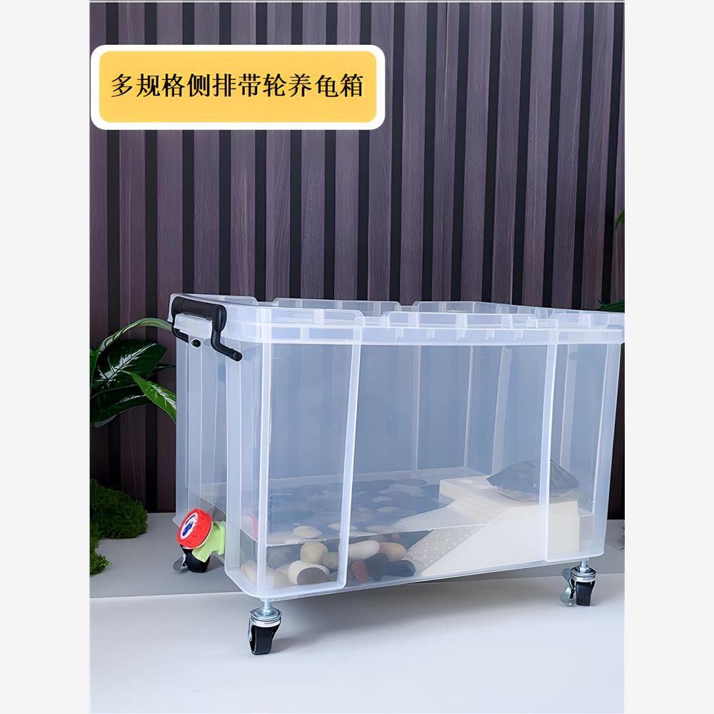 乌龟缸可移动带排水带轮