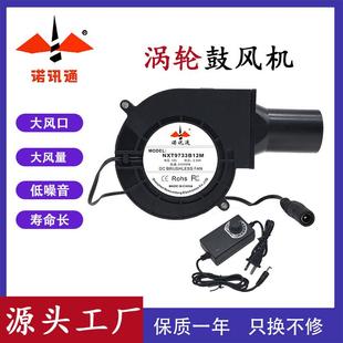 9733涡轮风扇12V2.94A烧烤炉柴火灶双滚珠废油炉大风量调速鼓风机