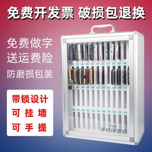手机保管箱带锁透明学生手提员工存放寄存柜饭厅部队会议收纳盒子
