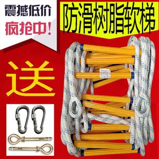 家用逃生绳梯耐磨 5米加粗防滑绳梯 高空作业工程用