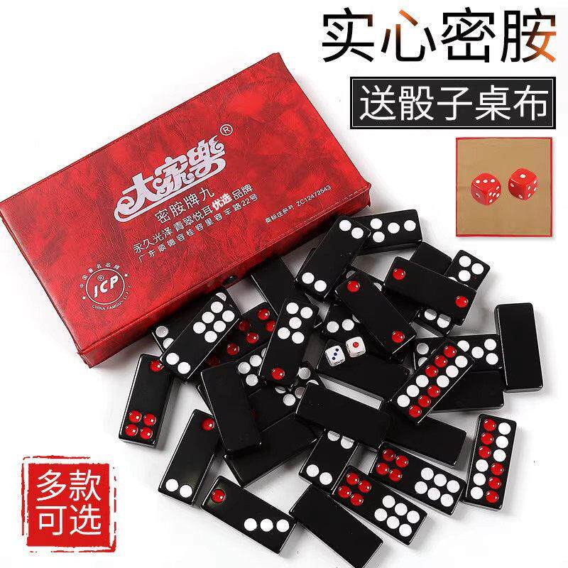 牌九天九骨牌家用成人推