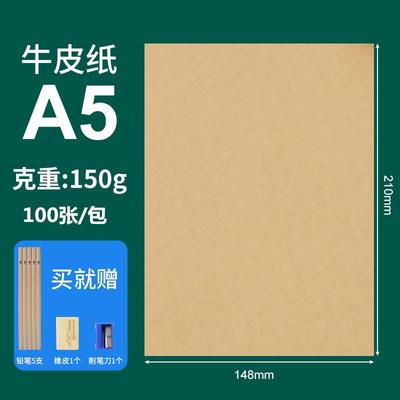 久印A6牛皮纸复古a5牛卡