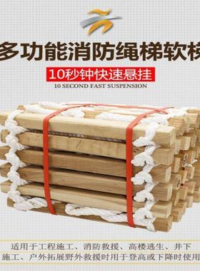方木软梯便携式逃生软梯子训练软梯攀爬软梯家用消防绳梯