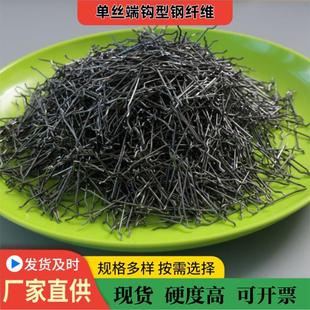 混凝土钢纤维端钩型钢纤维工厂地坪车间路面桥梁伸缩缝用散状弓型