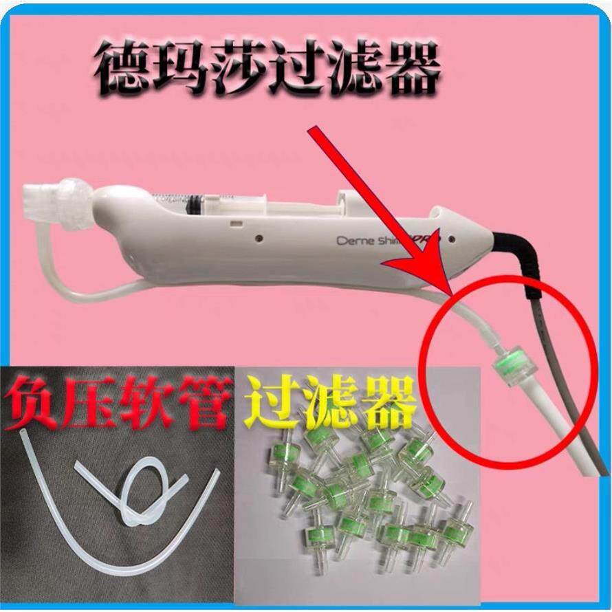 德玛莎一二三四代海德拉海菲EZ水光过滤器负压管胶管吸力软管耗材