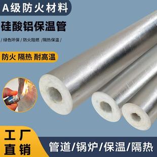 硅酸铝保温岩棉管自粘防火隔热玻璃棉耐高温锅炉蒸气管道保温材料