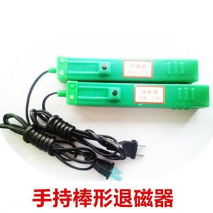 手持棒形退磁器模具工件消磁器小型便携强力退磁棒绿色退磁器