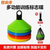 标志碟障碍物球托标志蝶牌墩垫桩路障足球儿童训练器材数字标志盘