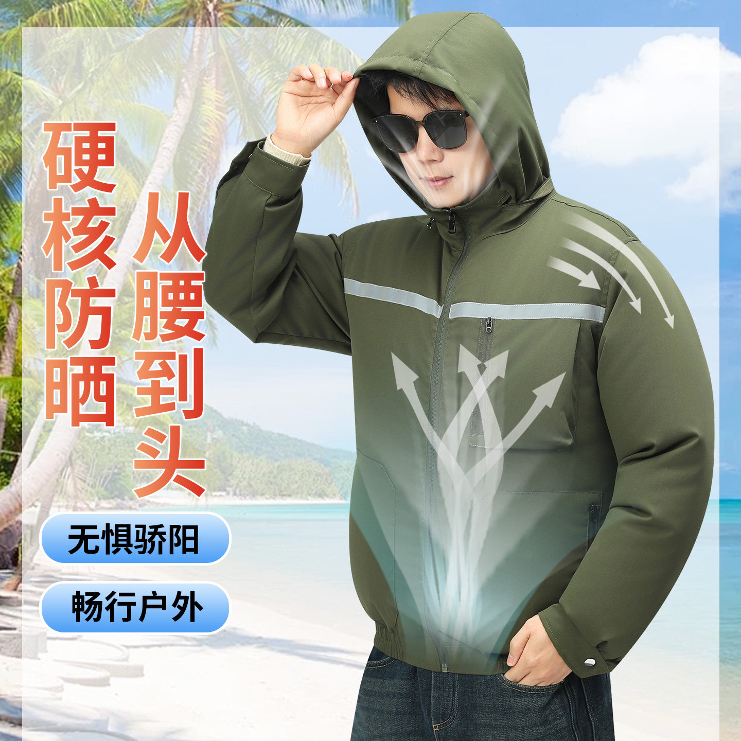 降温工作服带风扇的衣服夏季空调服男款工地充电制冷户外钓鱼外套