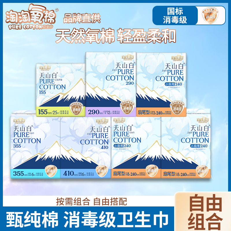 商超同款 规格自由组合