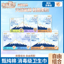 淘淘氧棉卫生巾天山白日用夜用组合纯棉姨妈巾正品 优于新国标